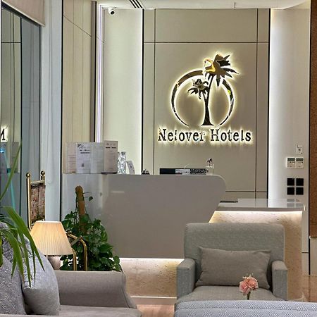 Nelover Hotel Hafar Hafar Al-Batin Екстер'єр фото
